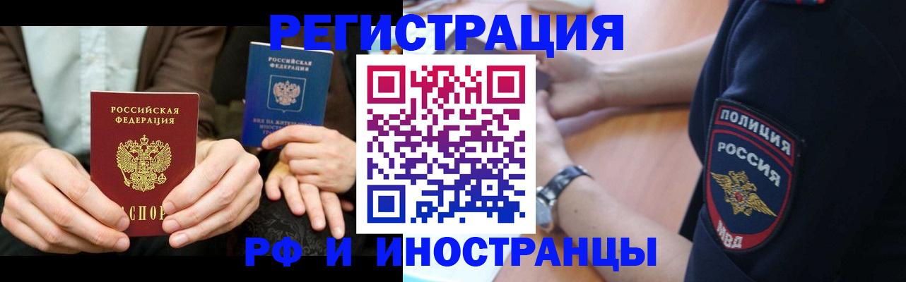 временная регистрация в Вяземском