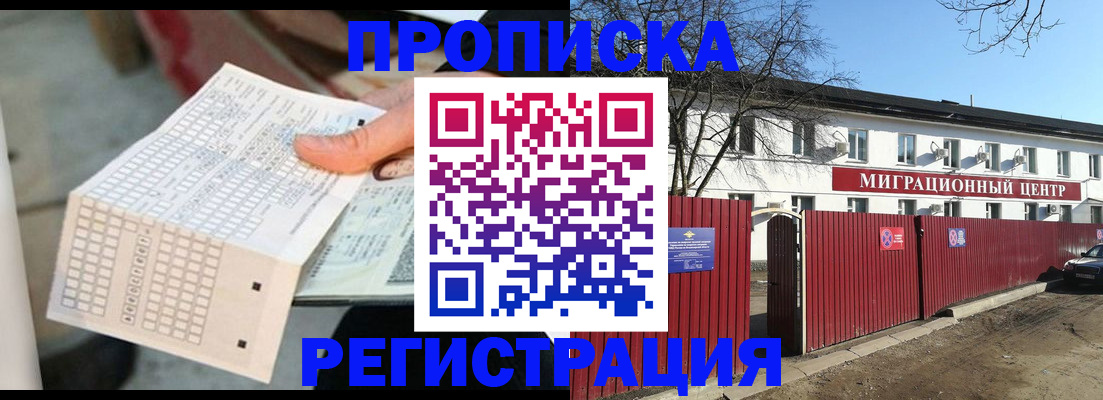 временная регистрация поиск в Вяземском